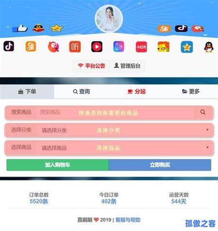 QQ自助下单平台秒涨攻略，快速提升人气的终极指南