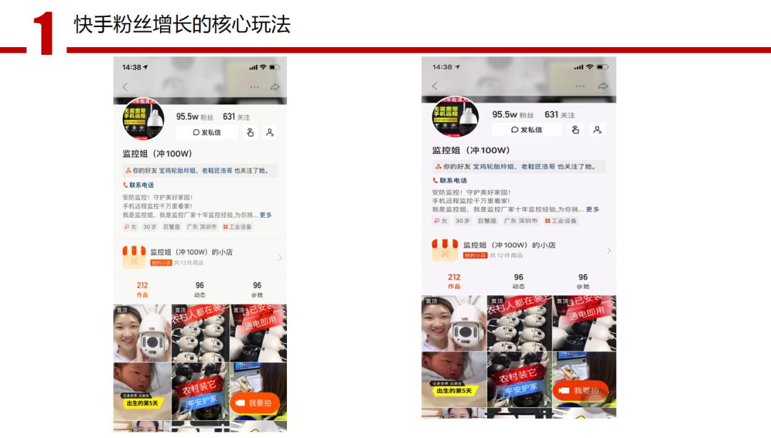快手粉丝增长攻略，从零到万的实战指南