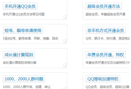 免费领取QQ超级会员，这些方法你试过了吗？
