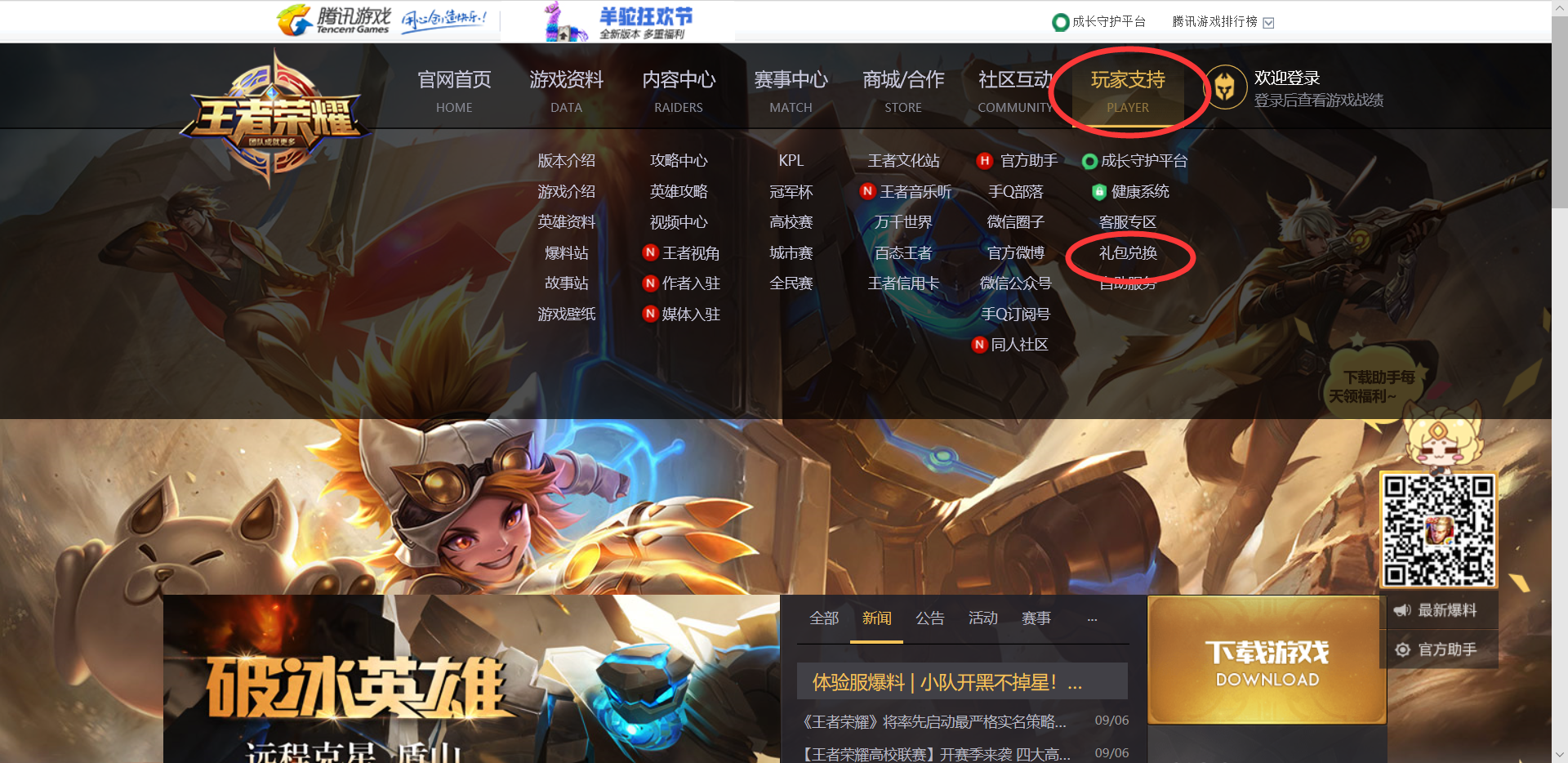 王者荣耀主页赞自助网站，解锁高光时刻的隐藏秘籍
