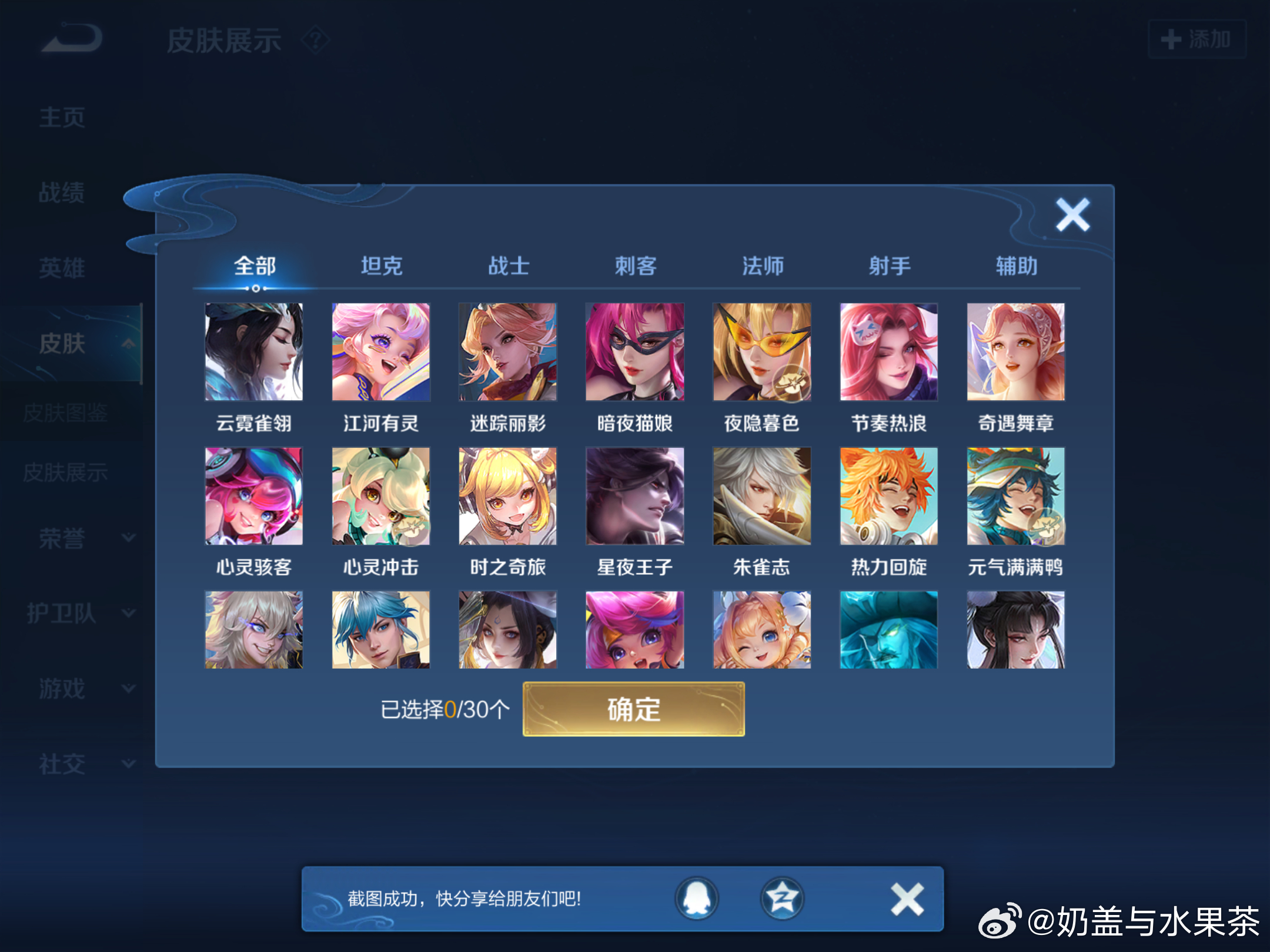 王者荣耀主页赞自助网站，解锁高光时刻的隐藏秘籍
