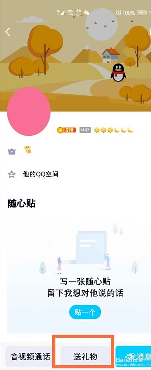 解锁QQ免费礼物的终极攻略，轻松获取、高效赠送与情感升温秘籍