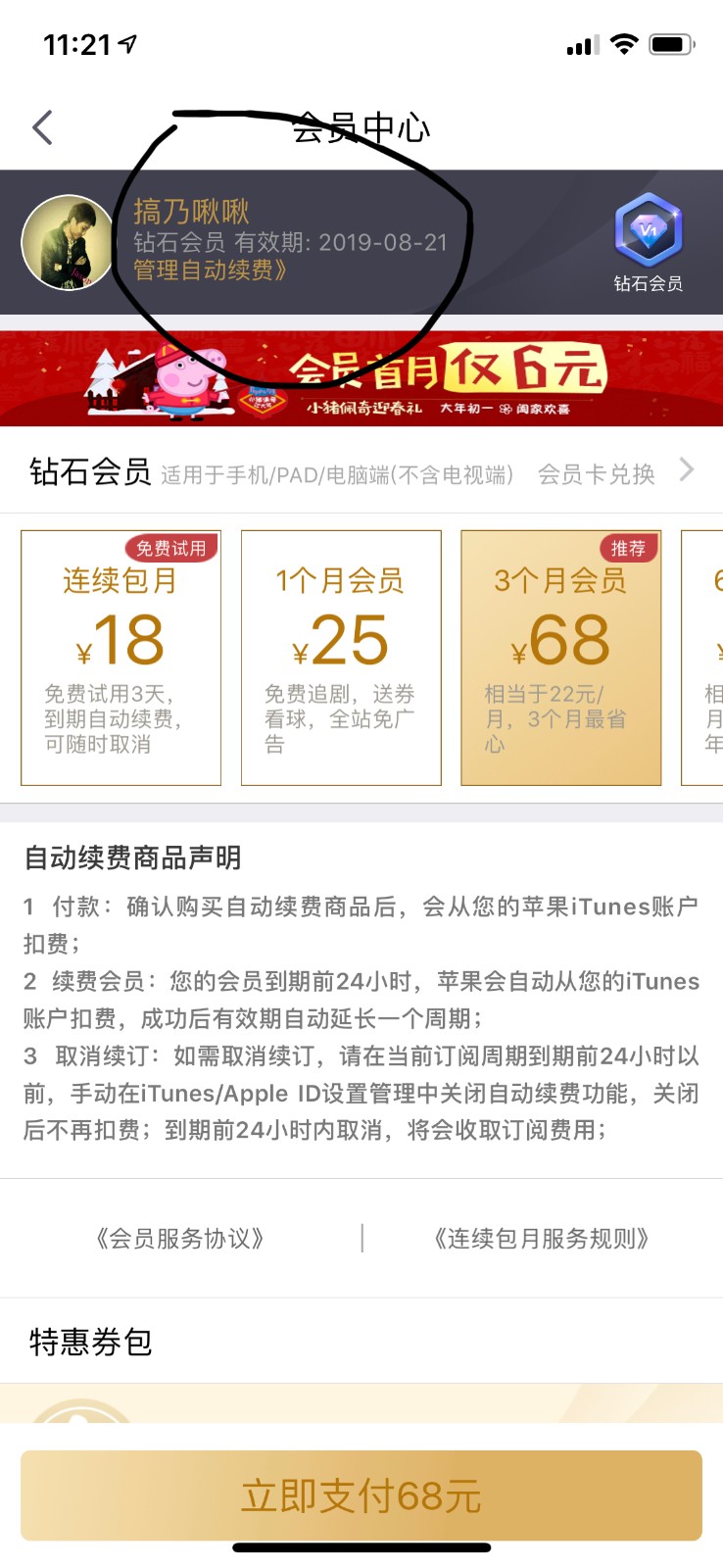 如何挑选靠谱的影视会员低价发卡平台？一篇超全避坑指南