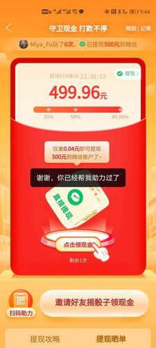拼多多助力秘籍，如何高效在线购买并快速达成目标