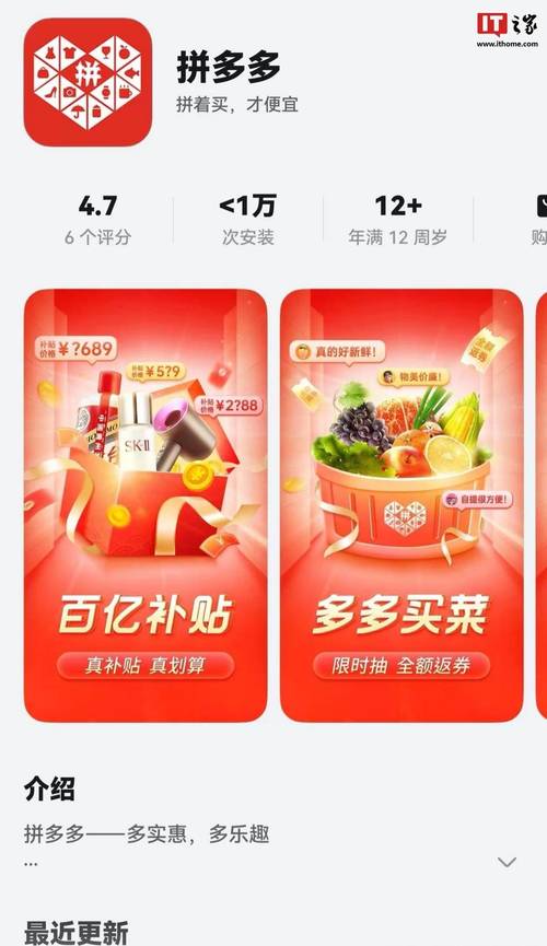 拼多多助力秘籍，如何高效在线购买并快速达成目标