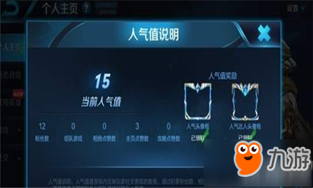 王者荣耀人气值提升攻略，揭秘免费代刷网的真相与技巧