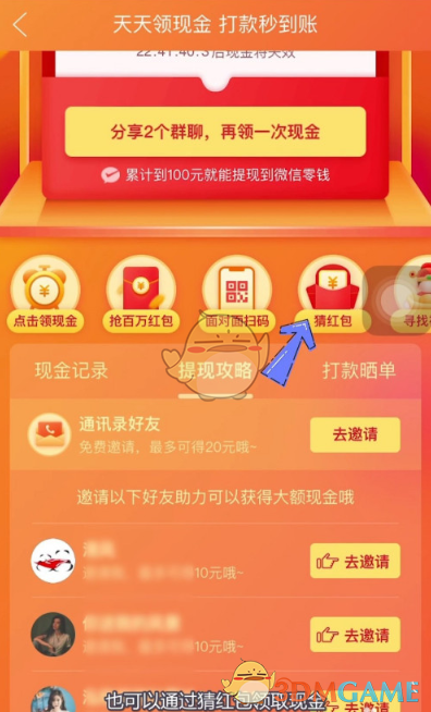 拼多多100元助力攻略，高效提现秘籍与避坑指南