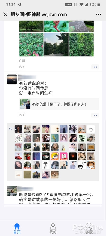 朋友圈点赞神器？免费破解版背后的惊人真相