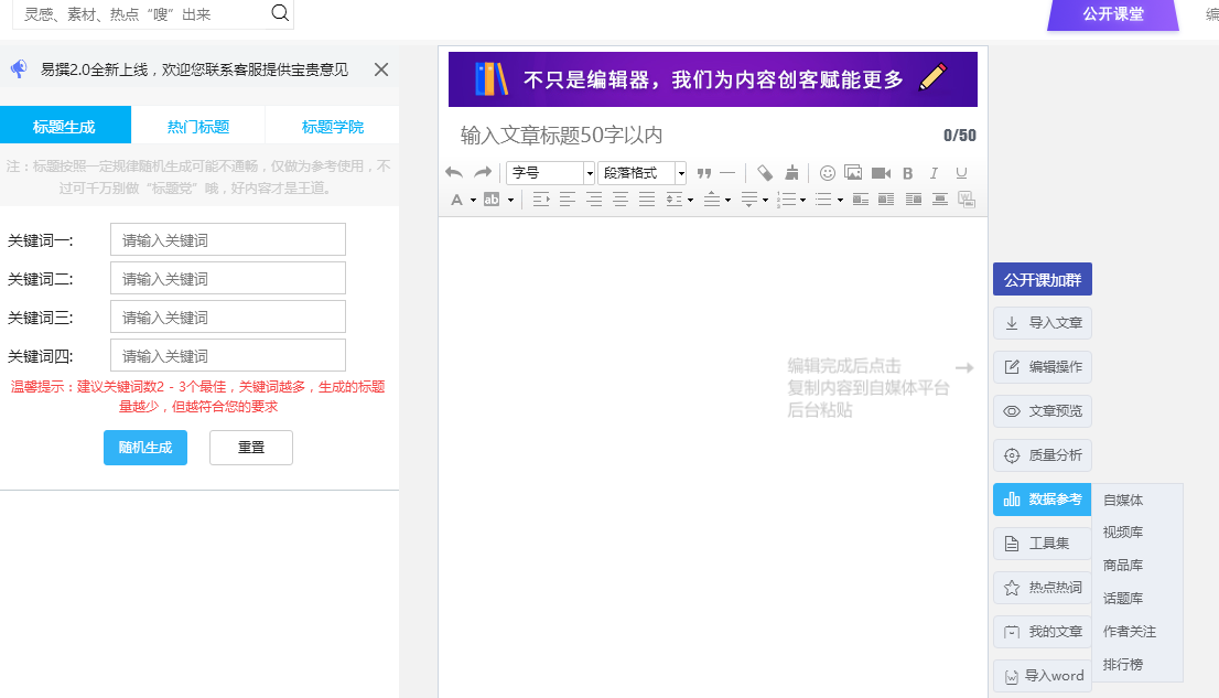 成为流量赢家，揭秘网红助手代刷平台的高效运营攻略