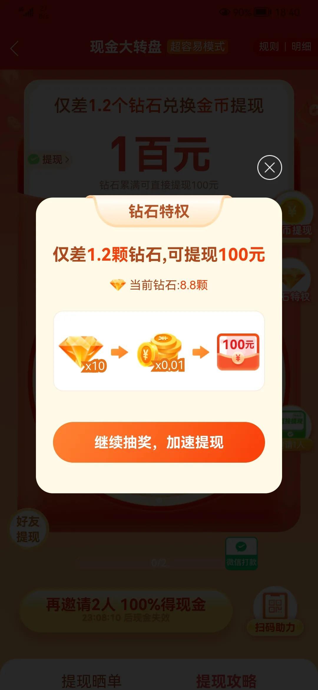 拼多多现金大转盘助力攻略，零成本薅羊毛的终极秘籍