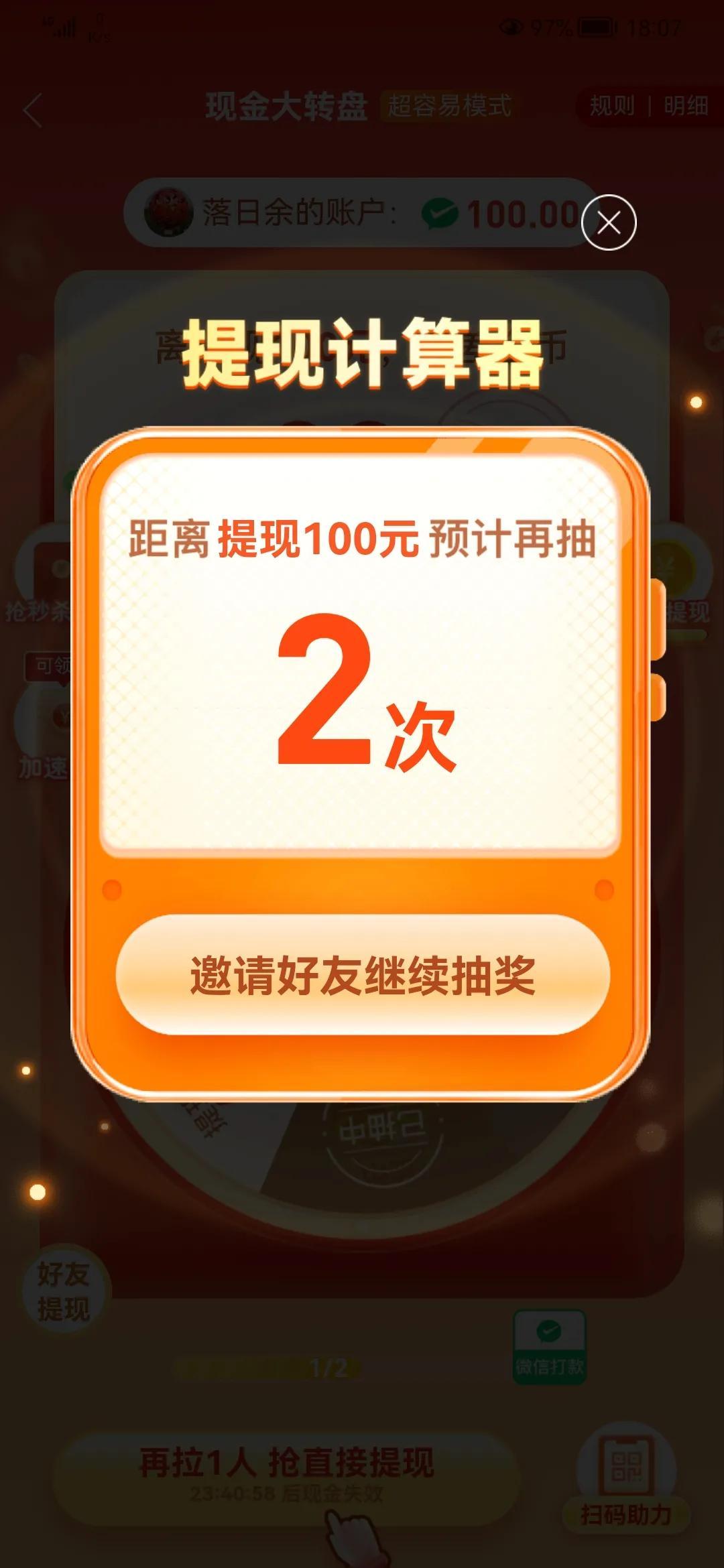 拼多多现金大转盘助力攻略，零成本薅羊毛的终极秘籍
