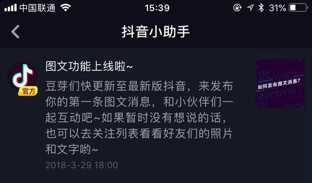 抖音刷赞攻略，让你的内容火起来的终极秘籍