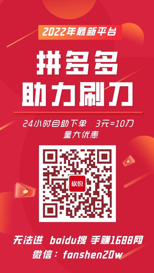 拼多多无限助力软件，揭秘背后的真相与高效助力攻略