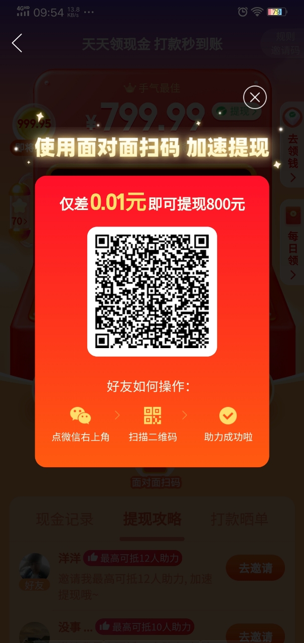 拼多多无限助力软件，揭秘背后的真相与高效助力攻略