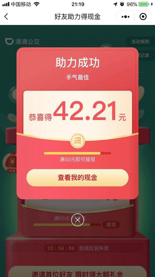 拼多多无限助力软件，揭秘背后的真相与高效助力攻略