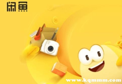 如何在闲鱼快速积累1000粉丝？这份免费攻略请收好！