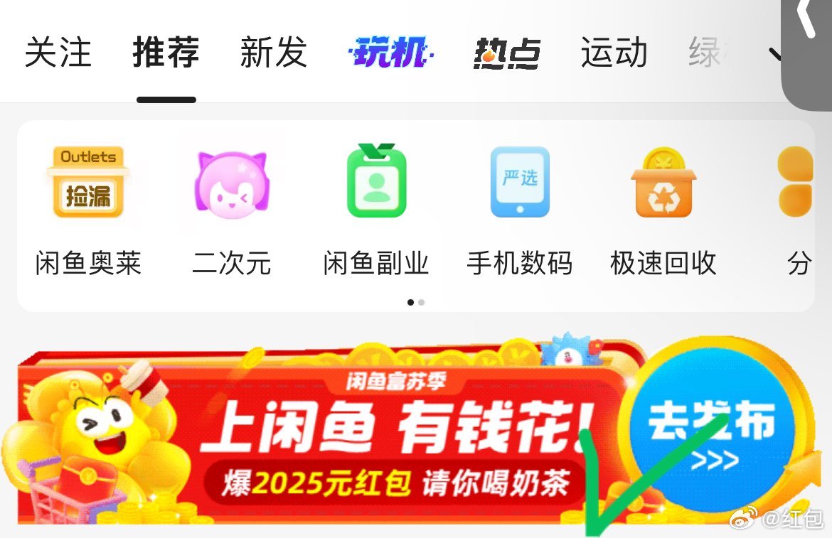 如何在闲鱼快速积累1000粉丝？这份免费攻略请收好！
