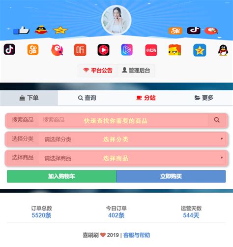 24小时KS自助下单攻略，如何找到全网最低价并避免踩坑