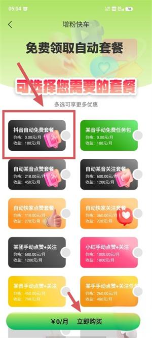 快手点赞自助购买平台全攻略，解锁流量新姿势