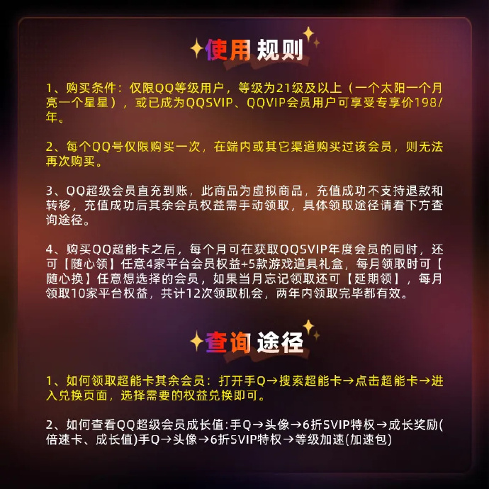 QQ钻卡盟攻略，解锁隐藏玩法与高效进阶指南