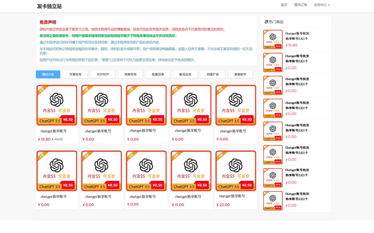 发卡网自动发卡平台，打造高效数字商品交易的终极攻略