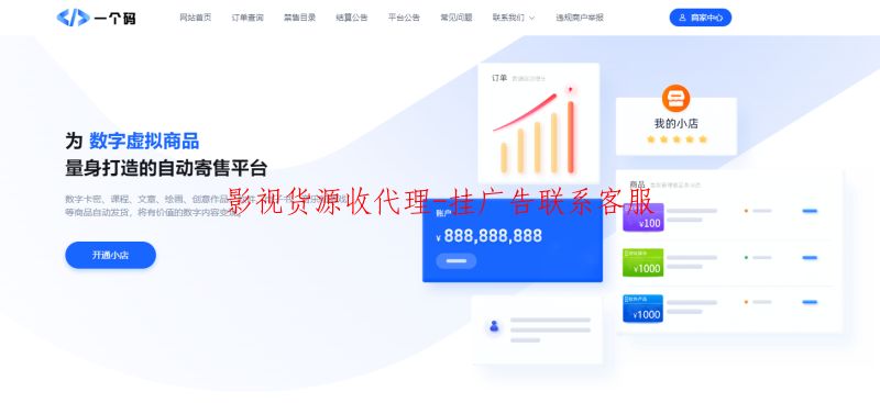 发卡网自动发卡平台，打造高效数字商品交易的终极攻略