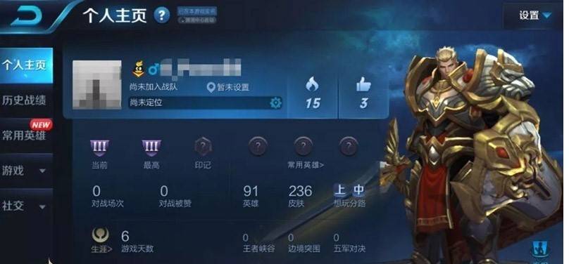 王者荣耀主页点赞全攻略，让你的个人主页瞬间燃起来！