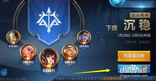 王者荣耀主页点赞全攻略，让你的个人主页瞬间燃起来！