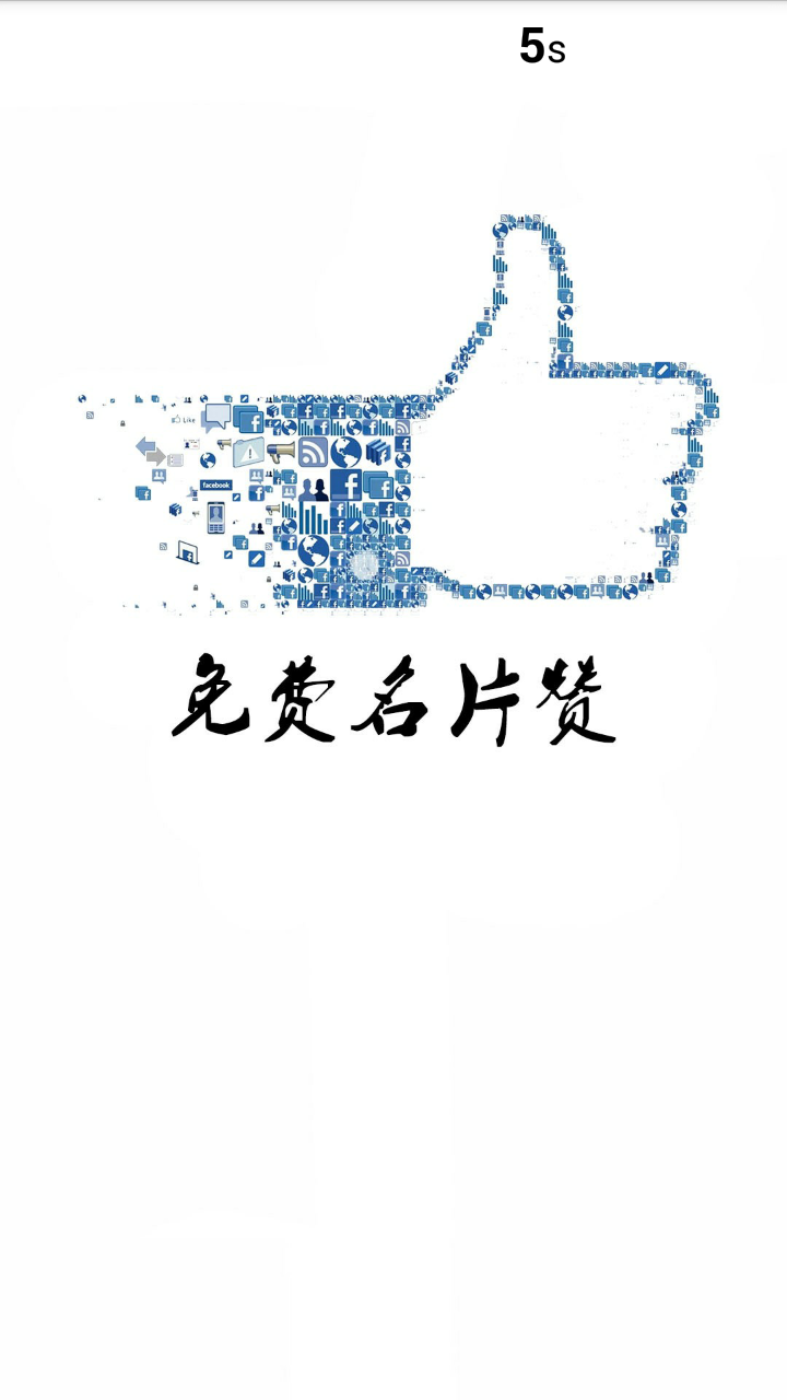 如何以0.1元获得10000个名片赞？揭秘低成本社交营销的终极攻略