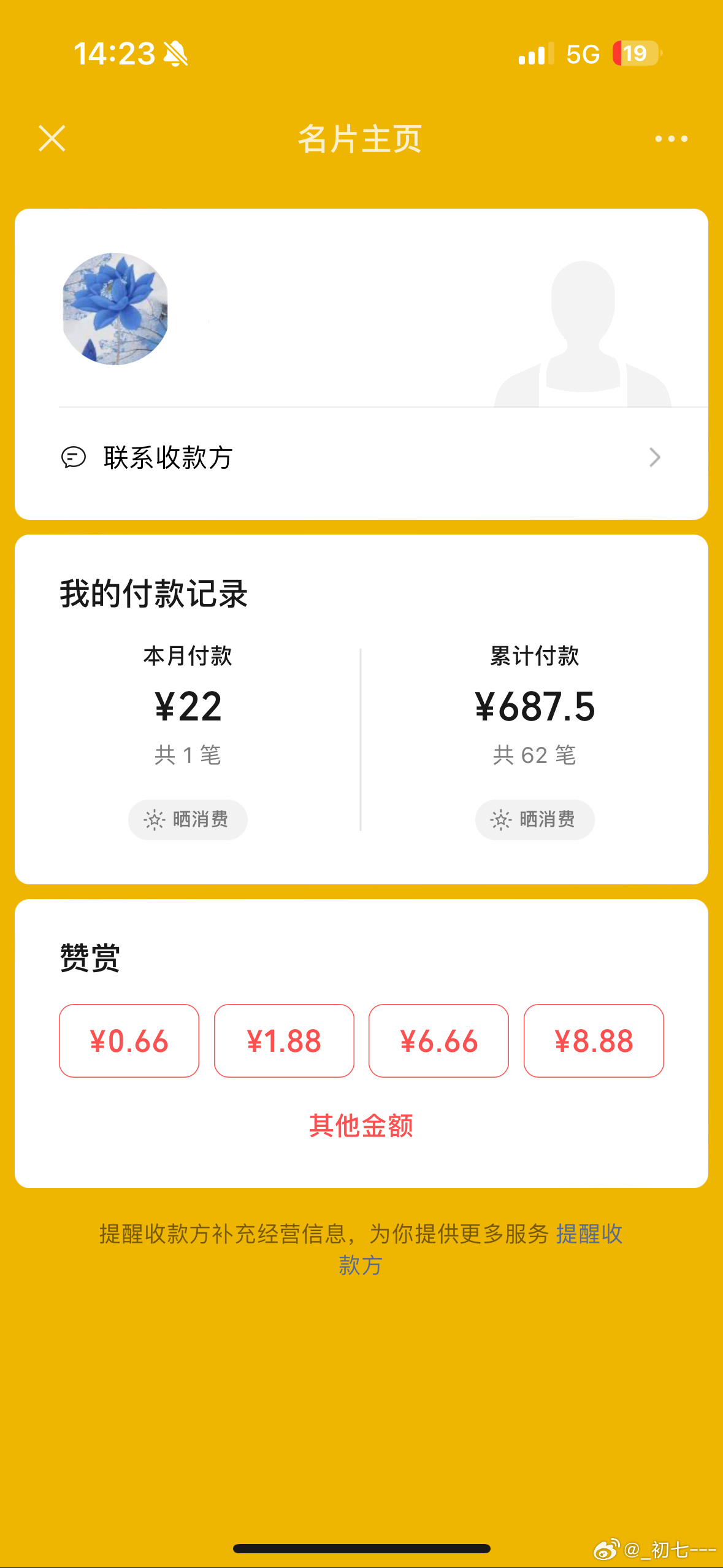 如何用0.2元成本获取一万微信名片赞？实战攻略与支付技巧解析