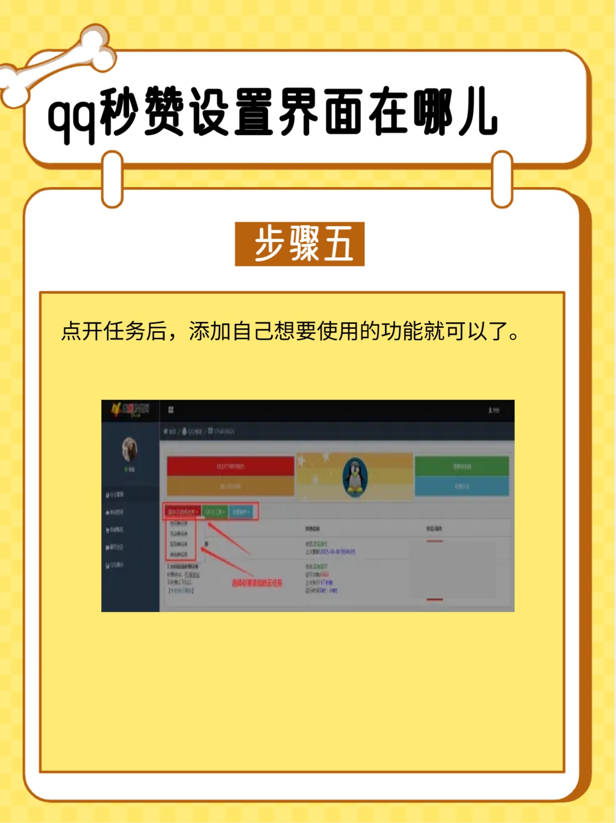 如何高效实现QQ动态自动秒赞？一份超详细实战攻略