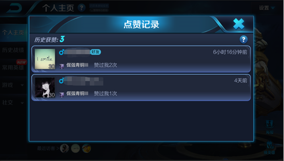 王者荣耀高赞名片炼成记，24小时点赞飙升终极攻略