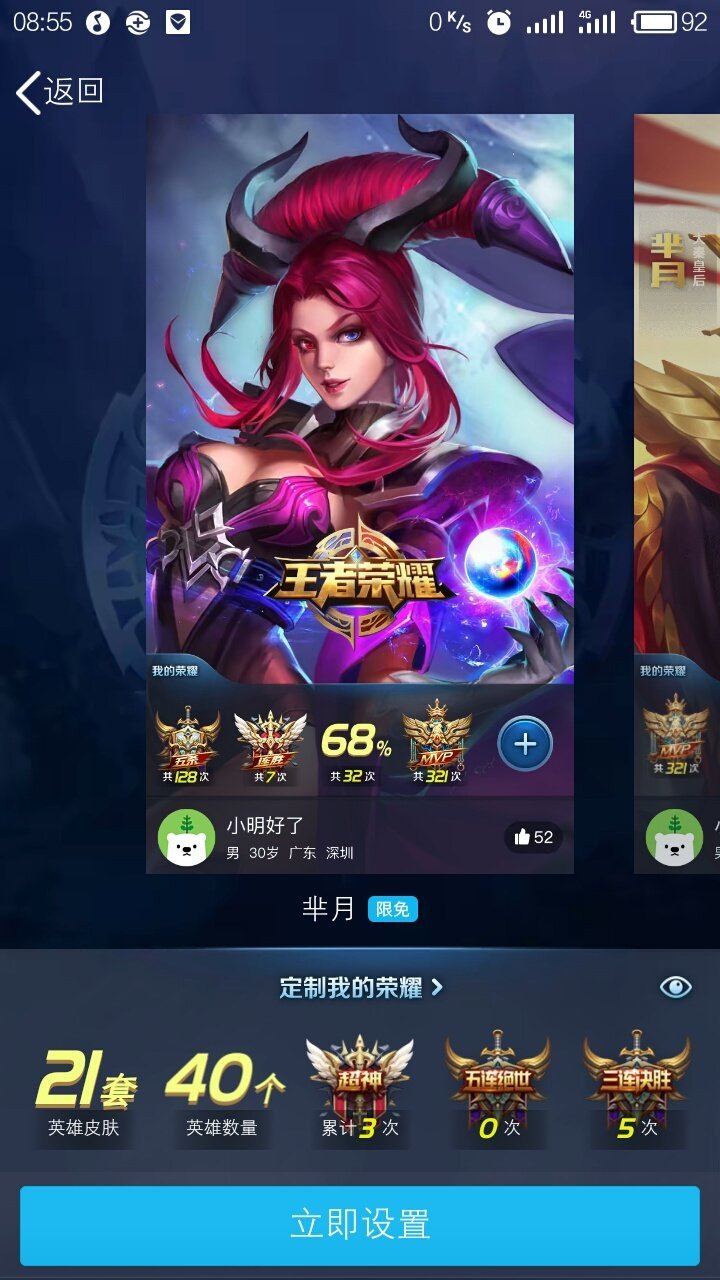 王者荣耀高赞名片炼成记，24小时点赞飙升终极攻略