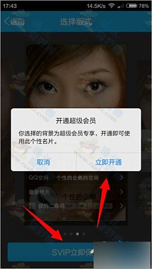 解锁QQ SVIP会员的免费攻略，这些方法你知道吗？