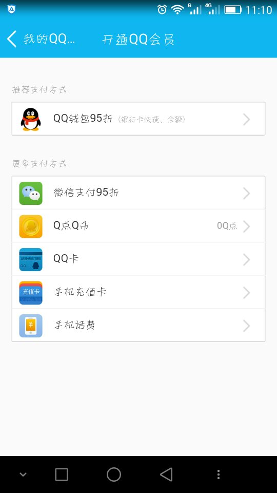 解锁QQ SVIP会员的免费攻略，这些方法你知道吗？