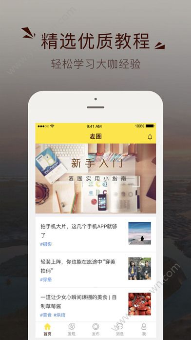 秒赞App，社交达人的秘密武器，你真的用对了吗？