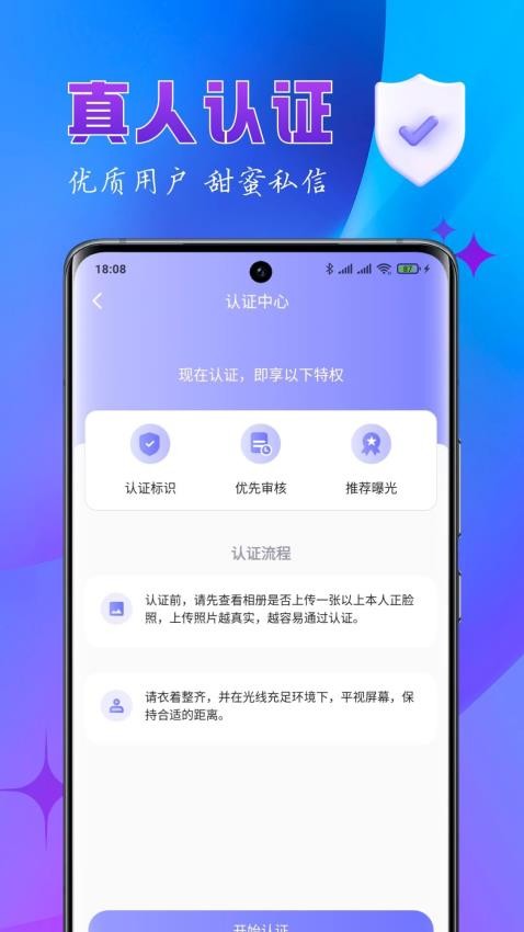 秒赞App，社交达人的秘密武器，你真的用对了吗？