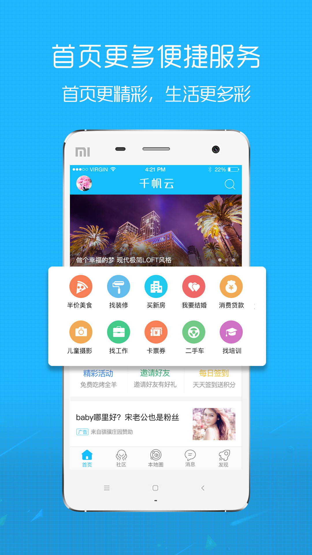 秒赞App，社交达人的秘密武器，你真的用对了吗？