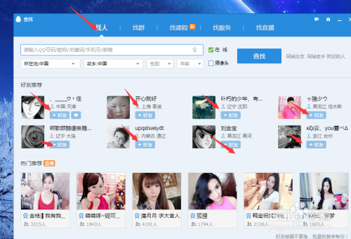 免费提升QQ空间访客量的终极攻略