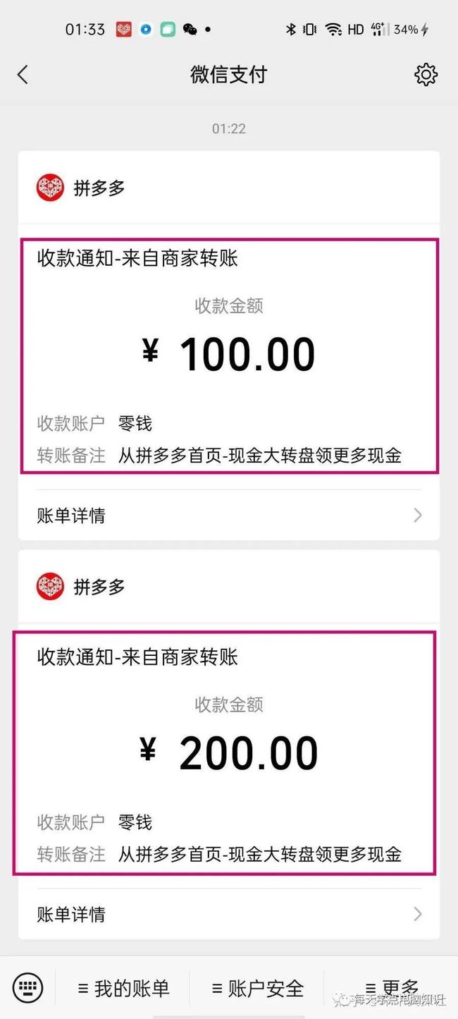 拼多多助力助手破解版，你真的了解其中的风险与技巧吗？