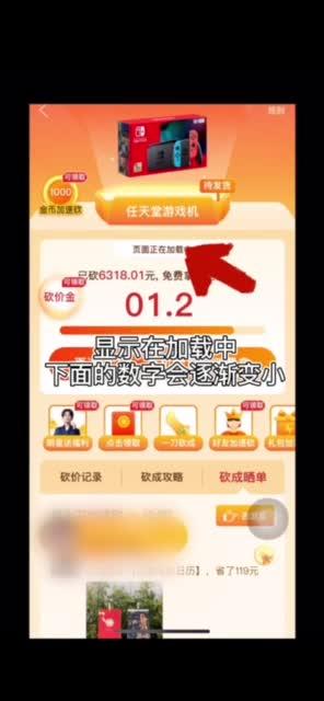 拼多多砍价攻略，一毛十刀，轻松斩获心仪好物！