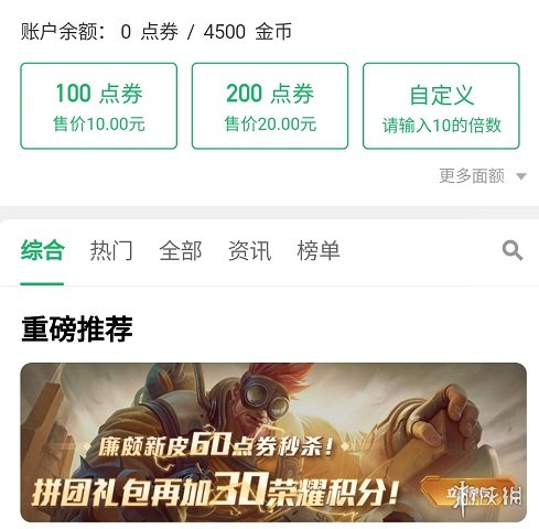 免费领取点券入口全攻略，手把手教你轻松获取游戏资源！