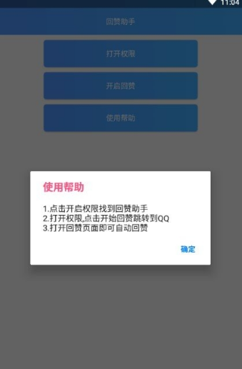 解锁社交新姿势，自动回赞助手应用全方位攻略