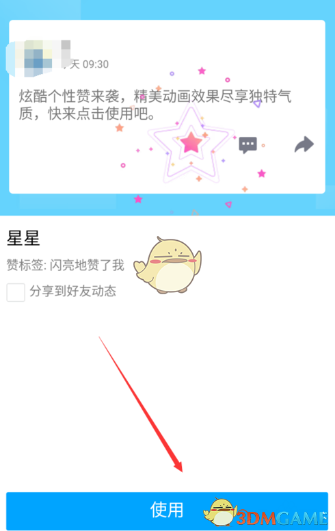 如何高效获取QQ空间点赞？揭秘一元10万赞的免费攻略与陷阱