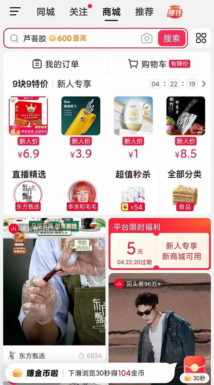如何在抖音找到真正的全网最低价？一篇超实用剁手指南