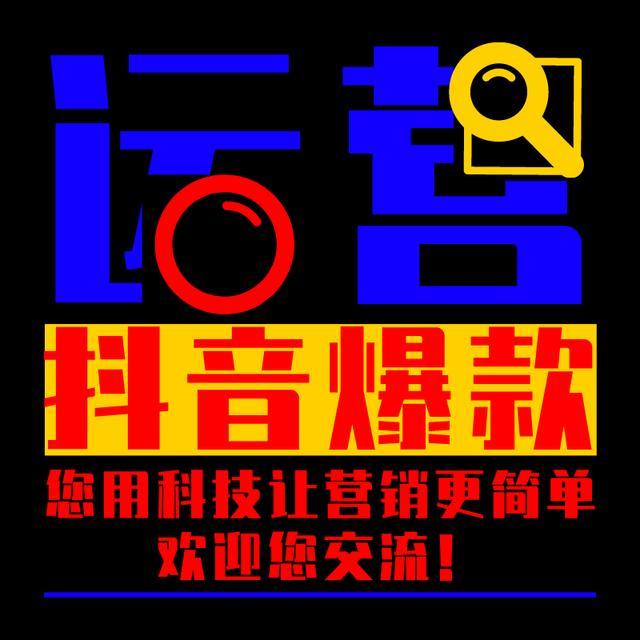 抖音低价代运营24小时下单平台，是馅饼还是陷阱？