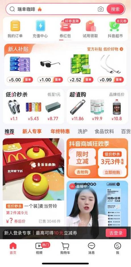 抖音自助平台业务下单攻略，真人低价背后的玩法与智慧