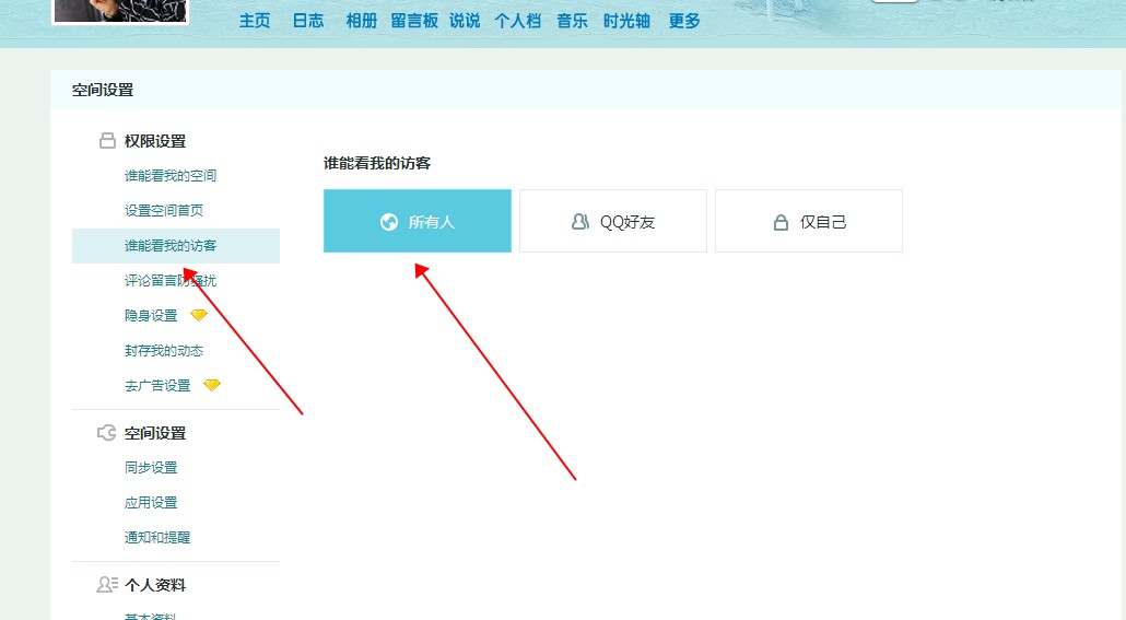 如何安全提升QQ空间人气？这些免费策略值得一试！