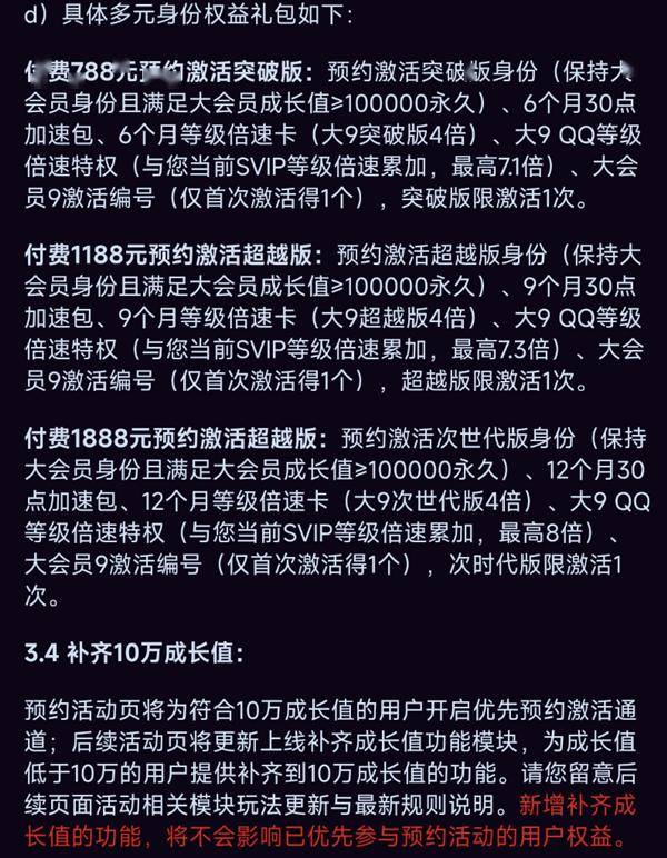 QQ大会员代刷攻略，揭秘隐藏玩法与安全指南