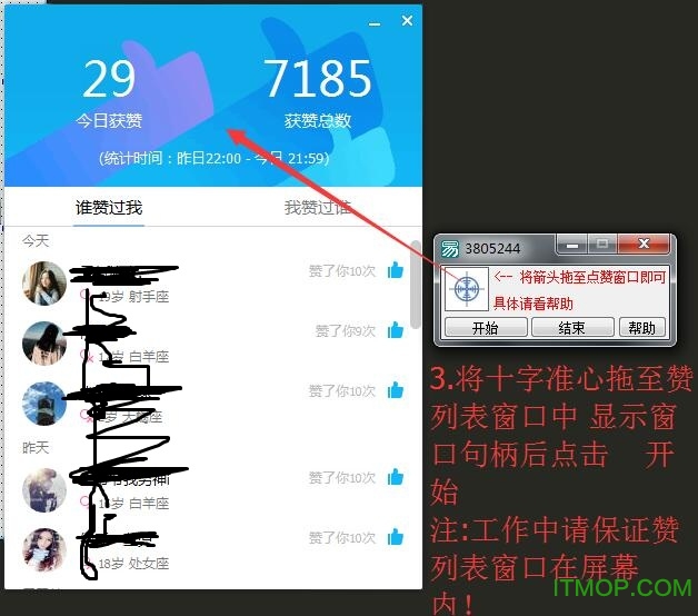 QQ点赞助手最新版，解锁社交影响力的高效攻略